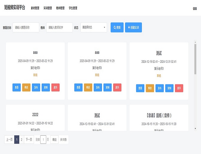 影視后期剪輯制作實(shí)訓(xùn)系統(tǒng)